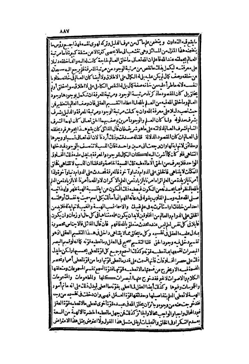 futmak.com - Page 887 - from part Two of the second Boulaq edition